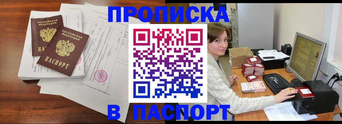 прописка иностранных граждан в Лениногорске