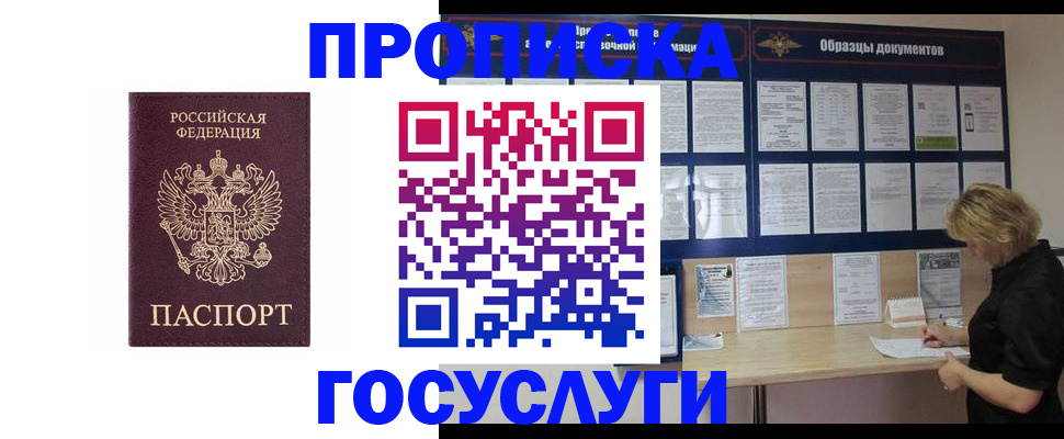 миграционный учет в Лениногорске